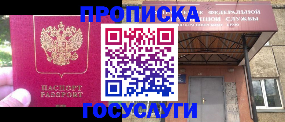 прописка поиск в Полевском