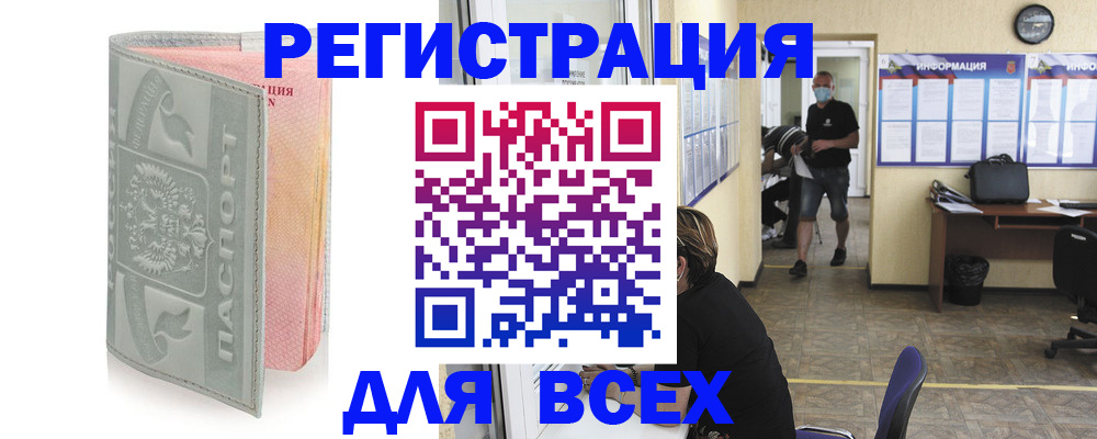 где прописаться в Полевском